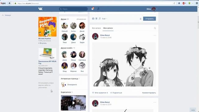 Как вернуть старую версию ВК Решение есть ! смотреть онлайн