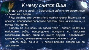 К чему снится Вша – толкование сна по Соннику