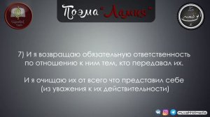 Поэма «Ламия» | Шейхуль-Ислам ибн Таймия ᴴᴰ