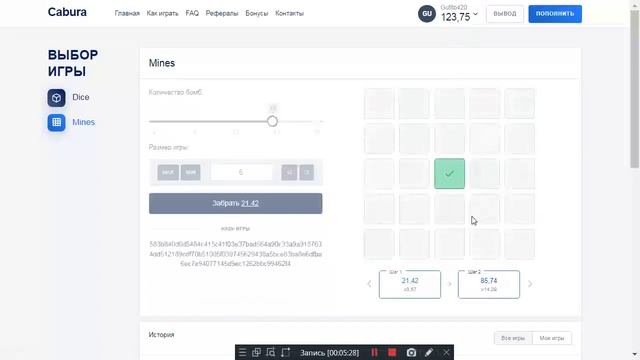 CABURA 2023 ТАКТИКИ ПОДПИСЧИКОВ КАБУРА смотреть онлайн