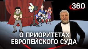 Россия отказалась подчиняться ЕСПЧ в вопросе однополых браков |Гия Саралидзе