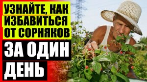 Купить биогард от сорняков в москве цена 🔴 Гербицид купить в брянске
