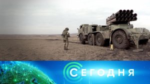 «Сегодня»: 30 января 2023 года. 10:00 | Выпуск новостей | Новости НТВ