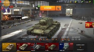 Как покрасить танк в world of tanks blitz ? Ответ находится тут.