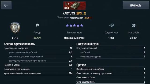 Смотрите, как я играю в World of Tanks Blitz на Omlet Arcade! смотреть онлайн