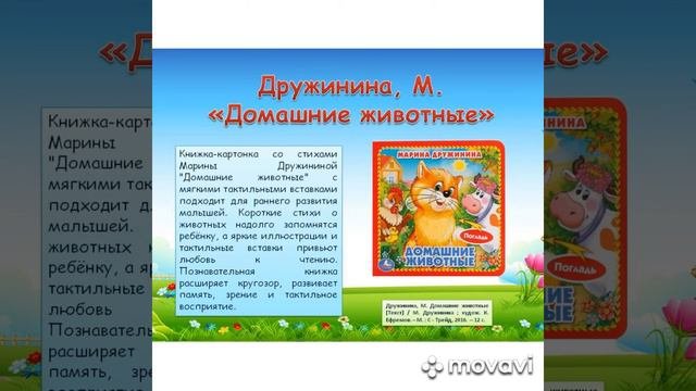 Интересные книги/Оригинальные и необычные книги для малышей