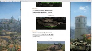 Как установить новую текстуру танка на World of tanks