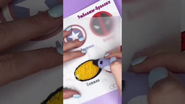 Трафареты: 40789856, 3д ручка: 19066317 смотреть онлайн