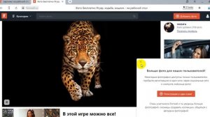 как поставить картинку из интернета, на рабочий стол