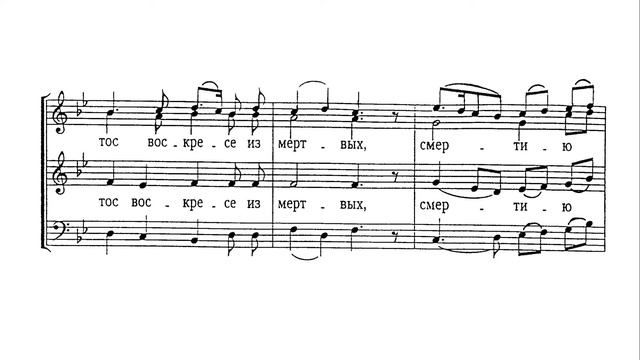 Христос воскресе. Тропарь Пасхи. Кастальский. Тенор смотреть онлайн