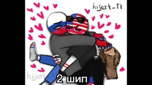 реакция стран на шипы 2/? || countryhumans