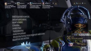 Стрим warframe - Проходим планету Уран и попутные квесты, Квест Ната, оборона бездна