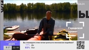 Репортаж Москва24 на базе отдыха Истра-Пятница о виндсерфинге, сапсерфинге, каяках и др. развлечени