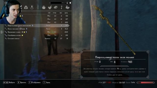 Skyrim REQUIEM for a balance #14 Необычные камни смотреть онлайн