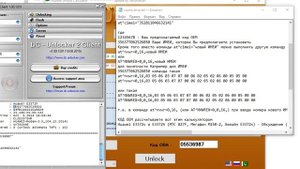 Прошивка модема