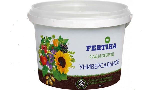 Смесь удобрительная органо-минеральная Универсальное (Фертика) 0,9кг обзор FRT0042