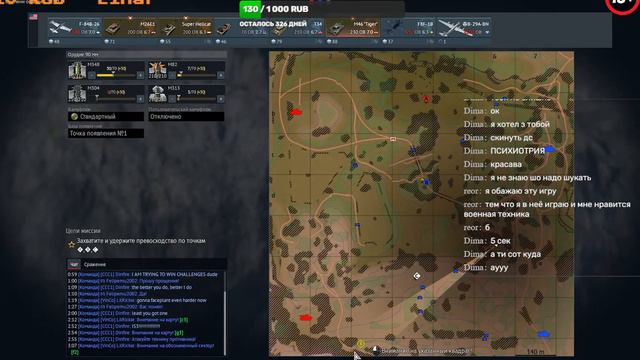 War Thunder или Вар тандер . Знак отличия танкиста 4 , часть 2 . много мата 18+ смотреть онлайн