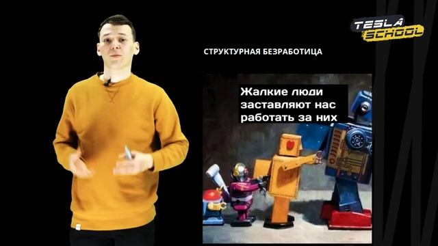 Безработица и её виды | Подготовка к ЕГЭ по обществознанию