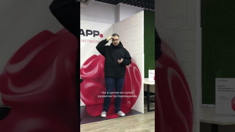 Юрий Сапожков, QA-инженер Doubletapp, про карьерный путь тестировщика #тестирование #тестировщик