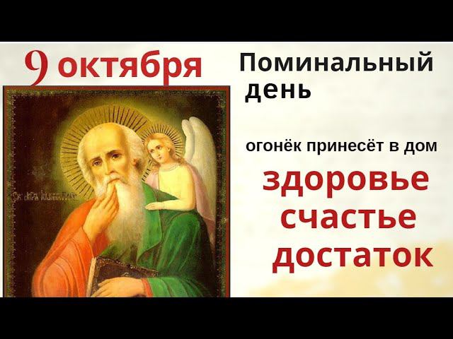 Пусть сегодня целый день горит свеча и в доме будет счастье и взаимопонимание