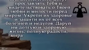 † С радость прими ПОСЛЕДНЕЕ ПОСЛАНИЕ БОГА для тебя! Включи молитву в своём доме - благодать придёт