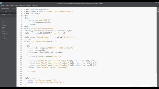 Урок №6. Создание сайта на php. Изменение данных на сайте через админку.