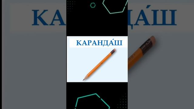 Школа. Школьные принадлежности смотреть онлайн