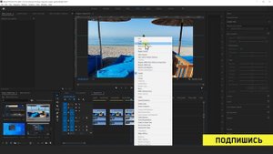 Premiere Pro : Как копировать цветокоррекцию
