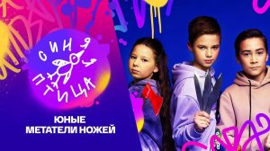 Синяя птица. Динара Мифтахова, Роман Бобков, Лев Кученков. Д. Фаррар. “You're The One That I Want”