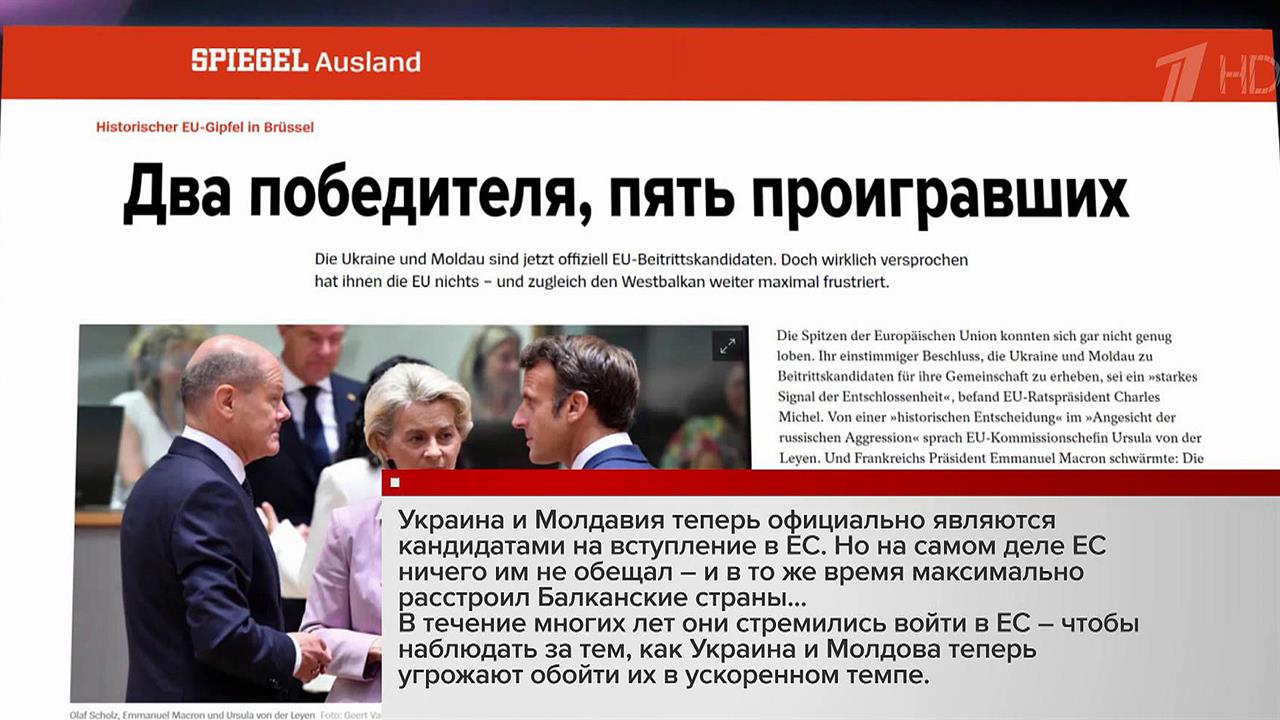 Европейские СМИ рассуждают, как быстро Украина сможет стать полноценным членом ЕС