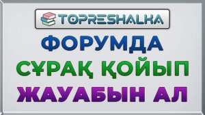 ДҮЖ ДҮТ Ағылшын тілі 8-сынып / ГДЗ Английский язык 8-класс / GDZ Grade 8 EXCEL for Kazakhstan