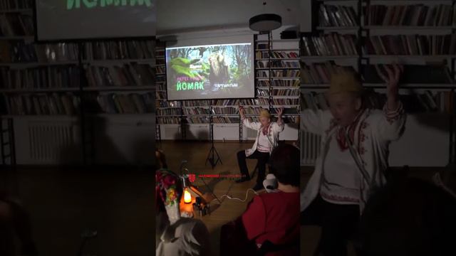 #иммерсивный #спектакль "Герои марийских мифов" #москва #кудапойти #москомари #марийцымосквы