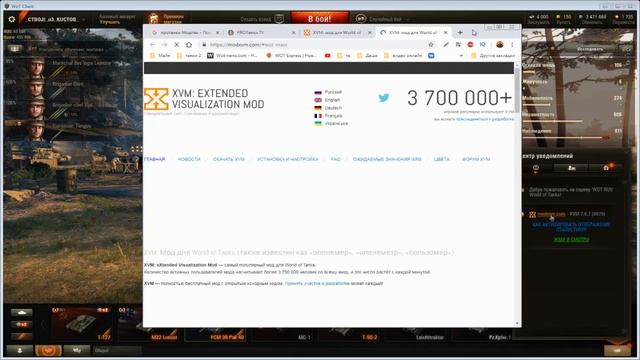XVM WOT/Как установить и активировать XVM Оленемер World of Tanks 2020