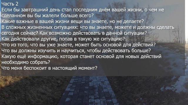 Как переехать в Европу? Часть 2: Ваши цели. #43
