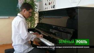 Э.Григ "Листок из альбома"; И.Парфёнов "Жонглёр"/ Нурматов Юлиан | ЗЕЛЁНЫЙ РОЯЛЬ