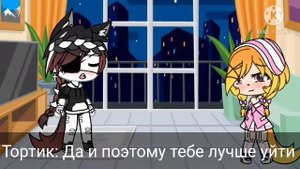 Неожиданный приезд сестры/мамы парня // Гача Лайф // Нежданчик~