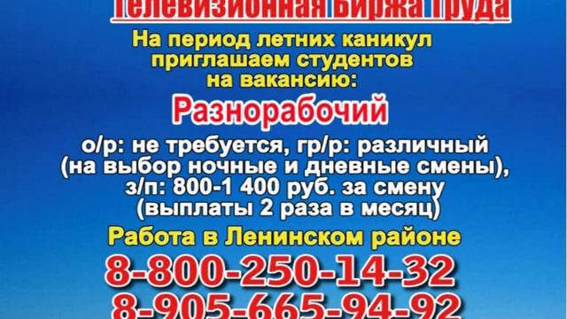 проезжая, 15;. подработка в ленинске. подработка в ленинске. еврообои ленинск-кузнецкий. работа ленинск-кузнецкий свежие вакансии.
