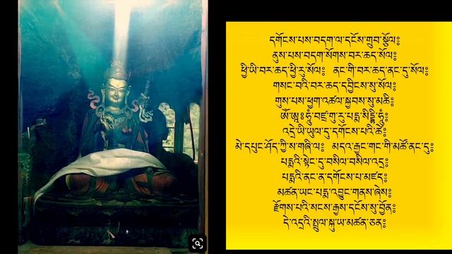 Barche Lamsel (Guru Rinpoche Prayer)
བར་ཆད་ལམ་སེལ། смотреть онлайн