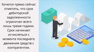 Разбираемся с понятием "дебиторская задолженность". Практическая сторона вопроса.