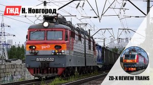 [#ГЖД] Один день в Нижегородской области