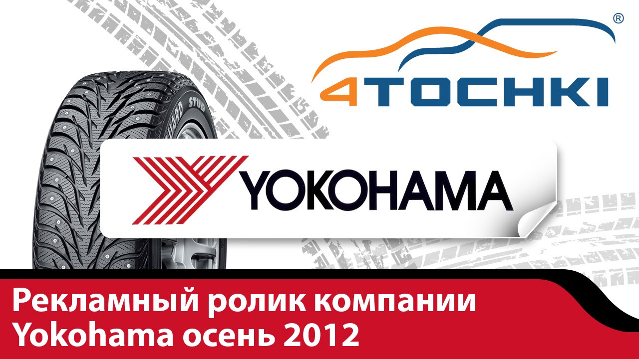 Купить Шины 4 Точки Интернет Магазин