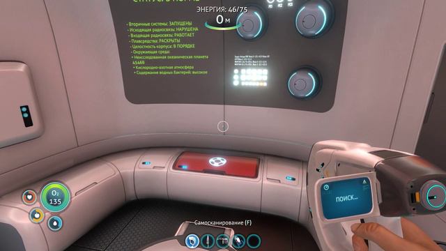 Новый костюм в 4K ▷▶▷ Subnautica #3 смотреть онлайн