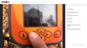 Мастер-класс по поиску повреждений внешней изоляции подземных коммуникаций