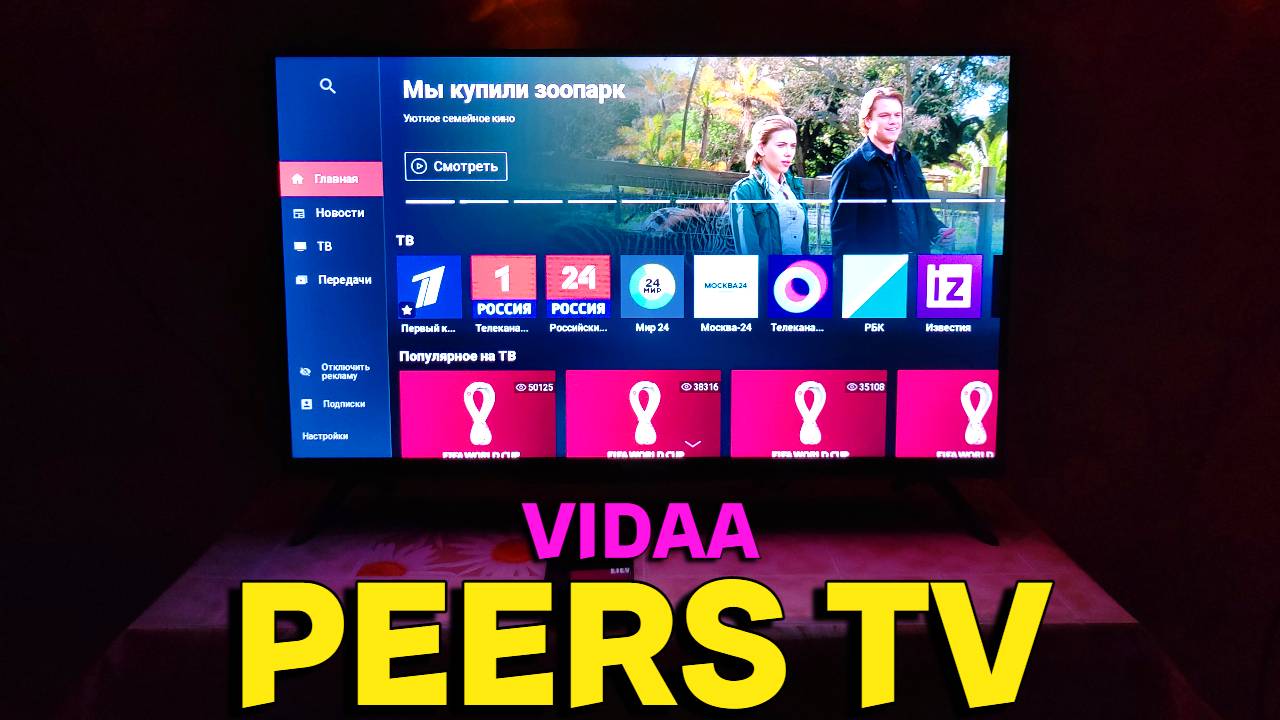 Peers tv