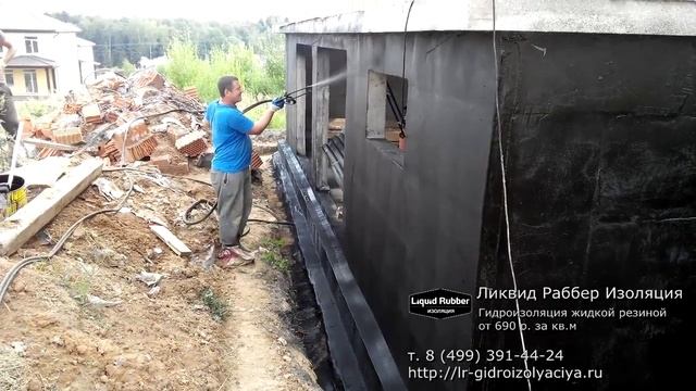 Гидроизоляция фундамента дома жидкой резиной «Ликвид Раббер Изоляция»