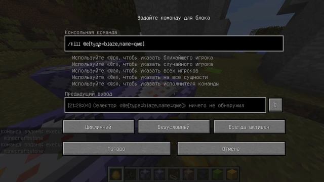 Комманды для крутых поциков #1 minecraft 1.12 урок /execute смотреть онлайн