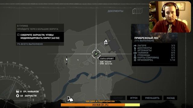 Самые красивые пирамиды Лары TombRaider season 1 episode 1