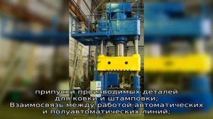Профессия - Наладчик кузнечно-прессового оборудования