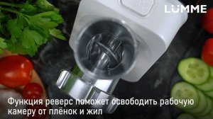 Мясорубка LUMME LU-MG2114B