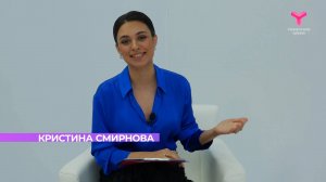 Утро на TNF c Кристиной Смирновой | 17 сентября | Тюмень